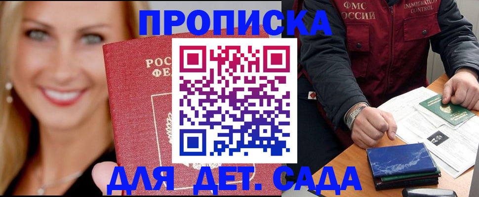 прописка штамп в Верхнем Уфалее
