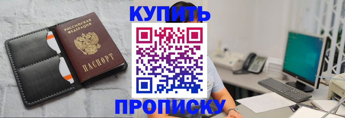 временная регистрация 2025 в Верхнем Уфалее