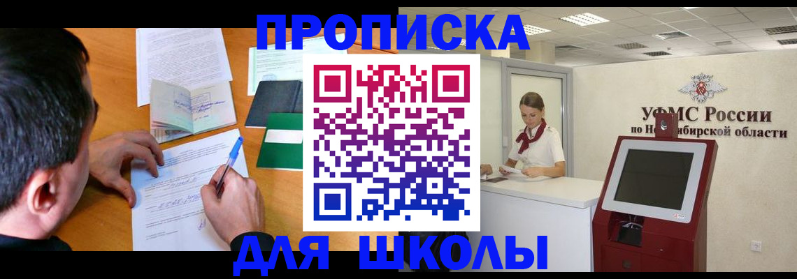 купить прописку в Верхнем Уфалее